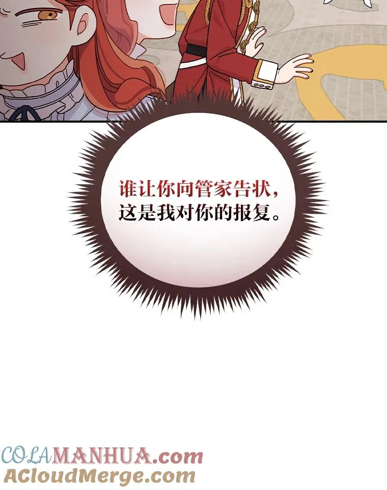 33.唠叨后遗症108
