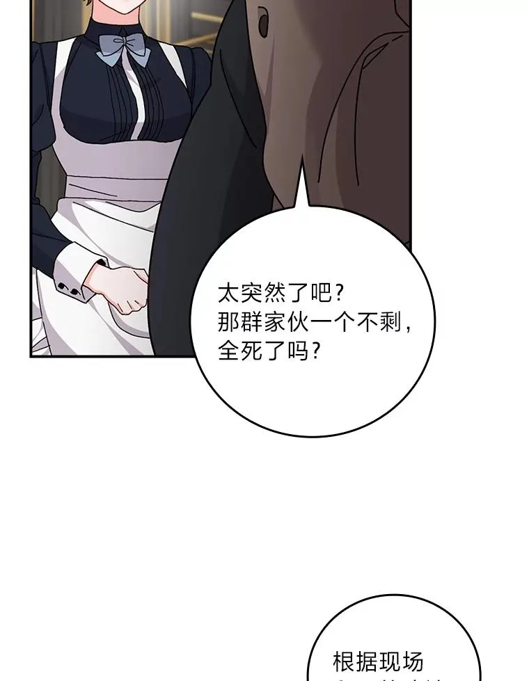 51.幕后主谋85