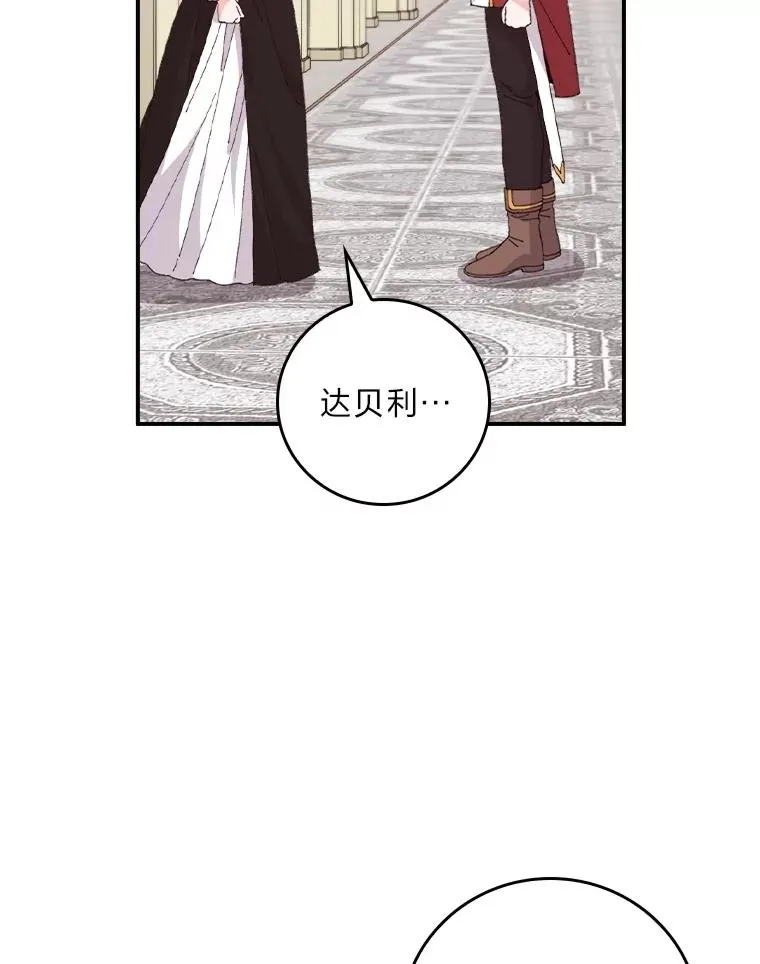 77.良心不安的公女73