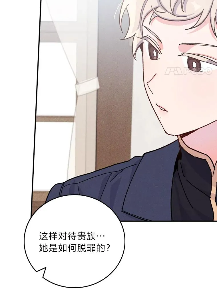 31.冤家宿敌45
