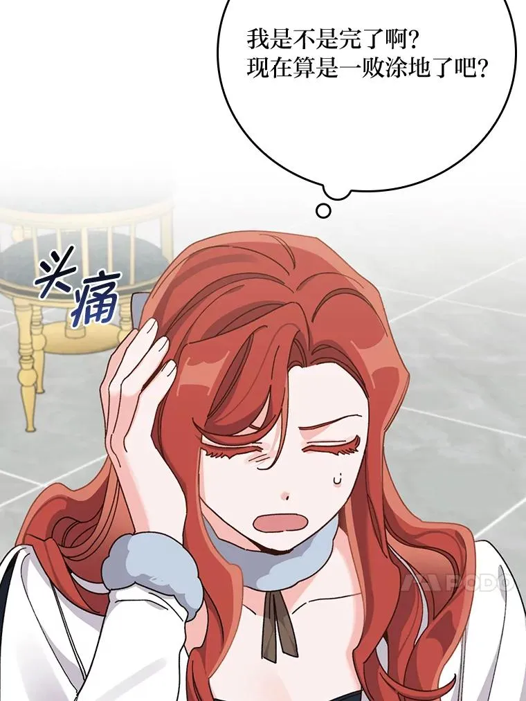 55.相反的梦86