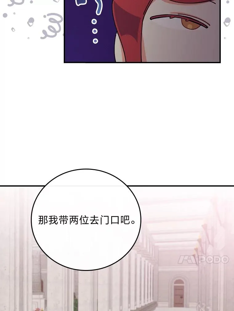 25.在神殿偶遇46