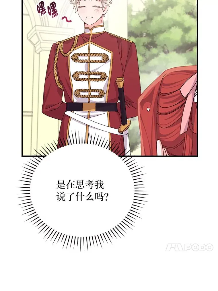 85.佣人的袒护35