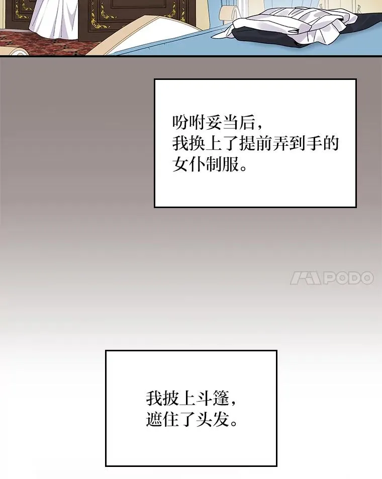 67.终于离家出走！13
