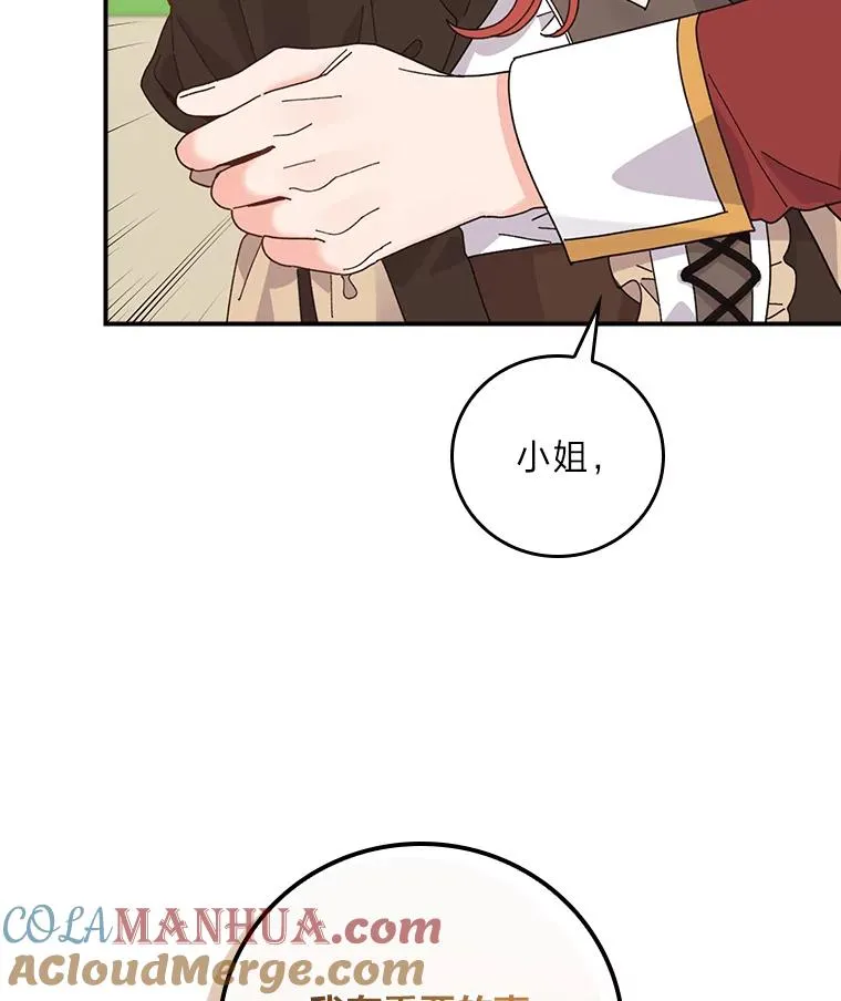 64.皇太子的好意81