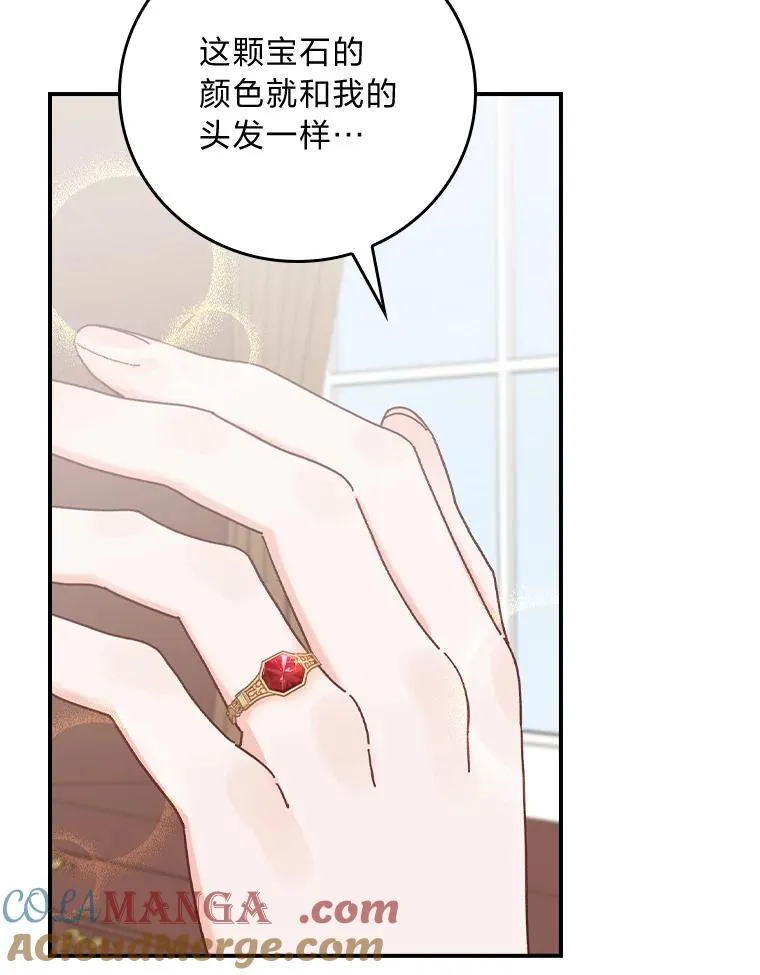 87.故意调戏埃西30