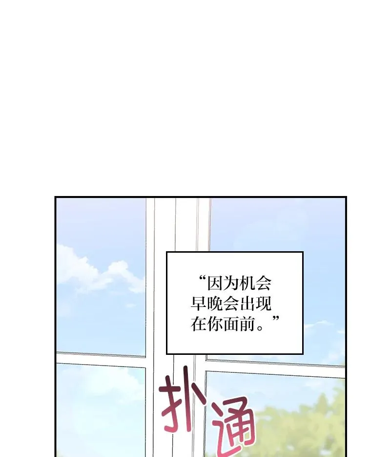 65.当机会来临时68