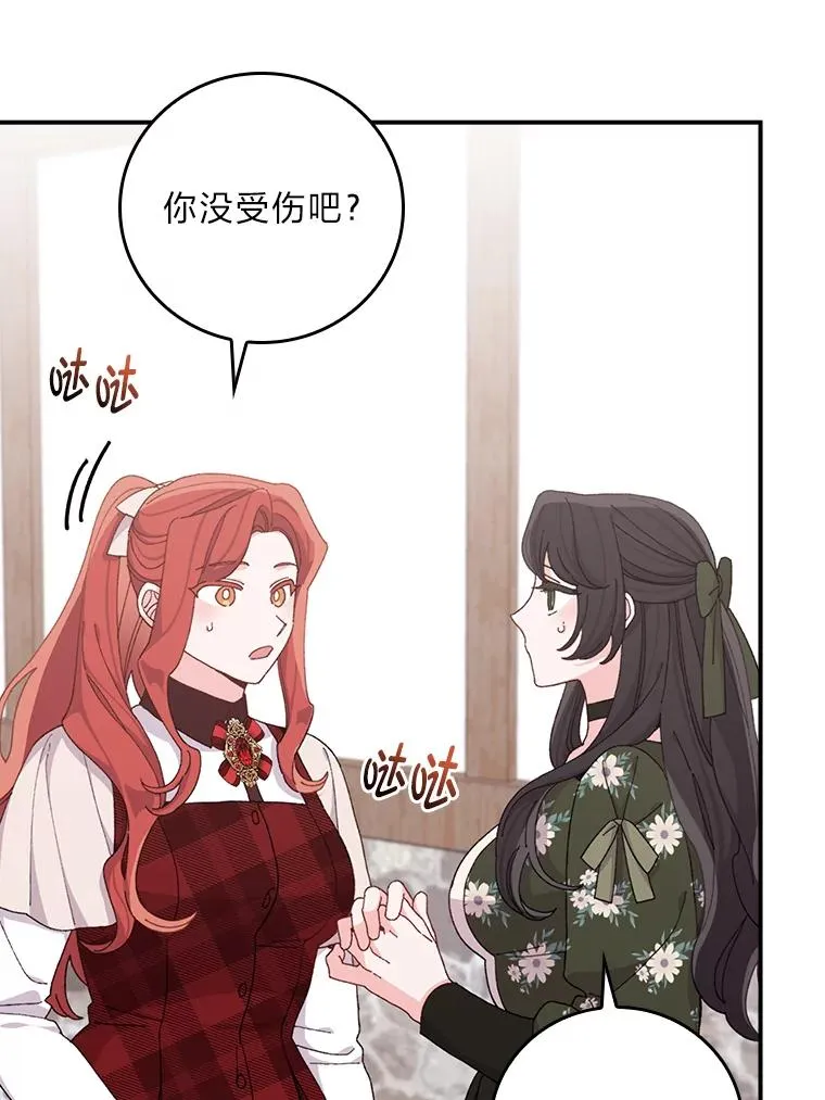 59.英雄救美13