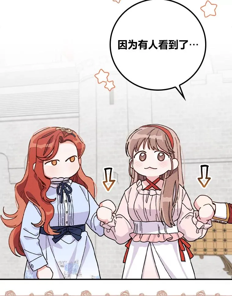 33.唠叨后遗症73