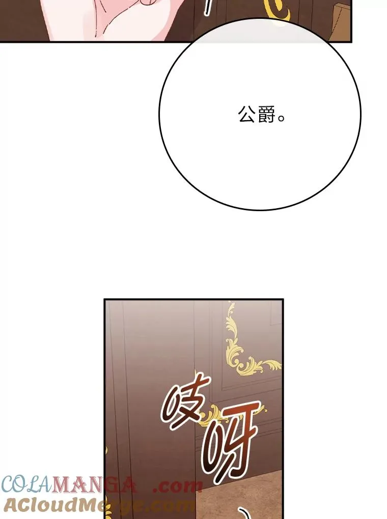 77.良心不安的公女108