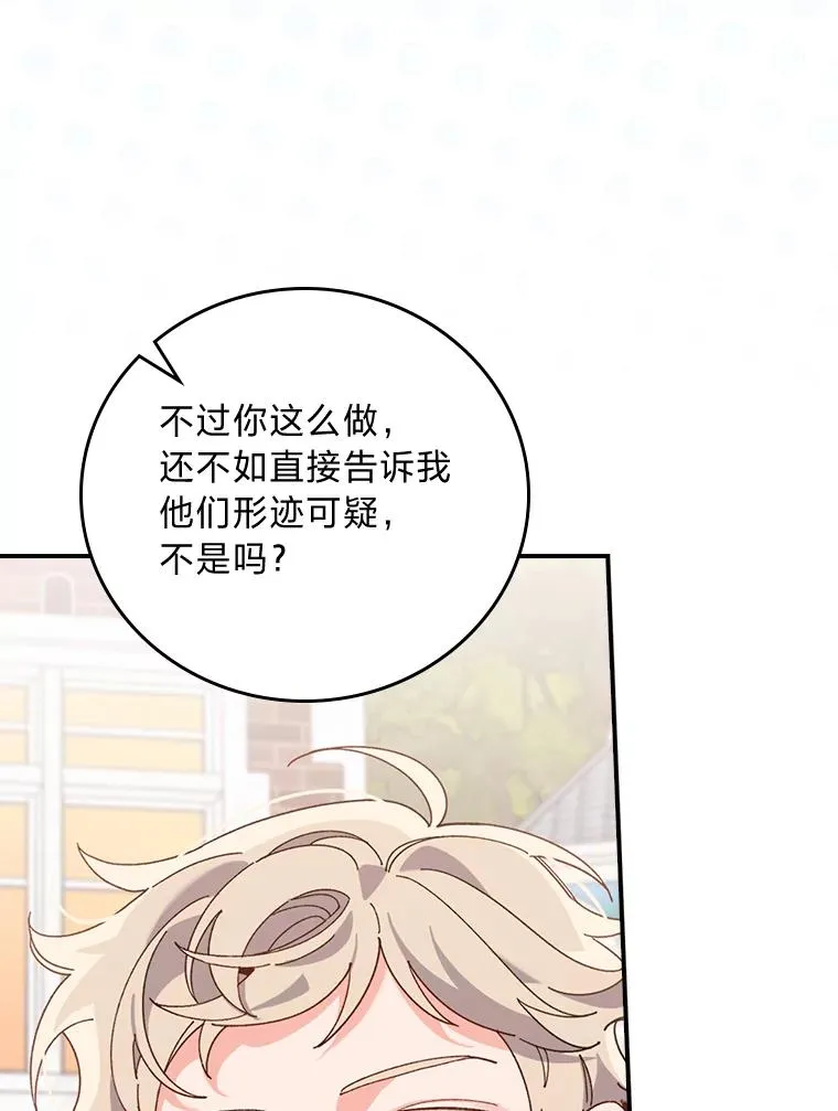 52.诡异的领地47