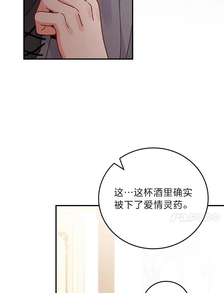 18.爱情灵药90