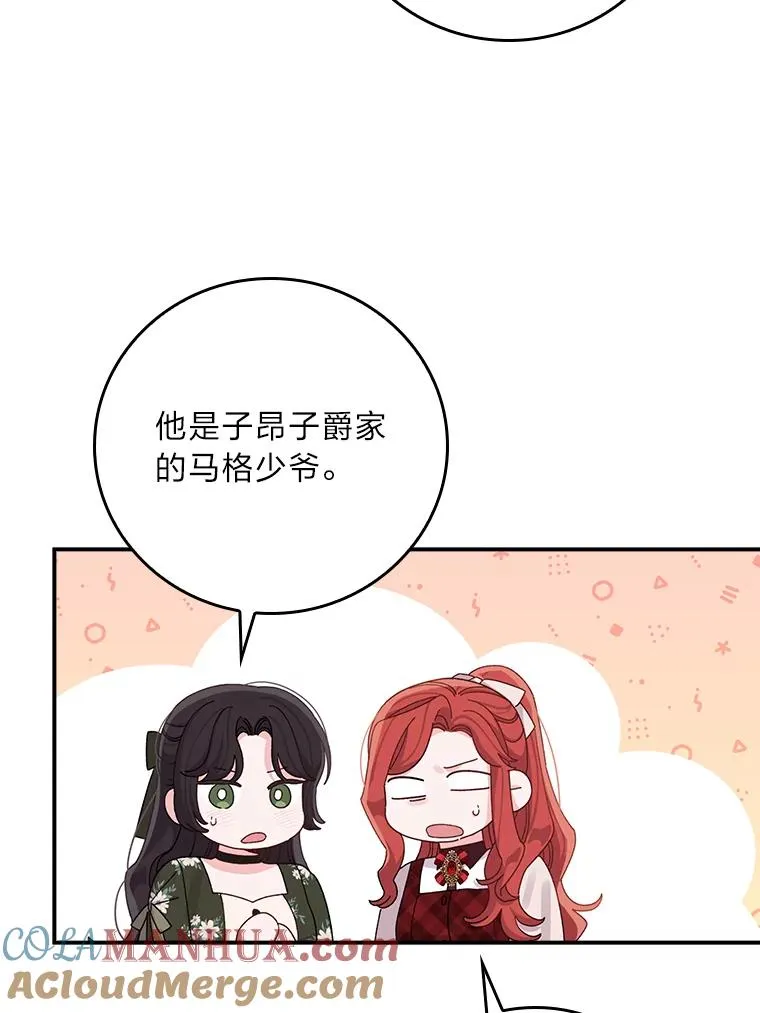 59.英雄救美18