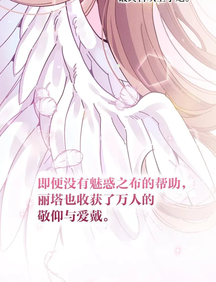 19.魅惑之布85