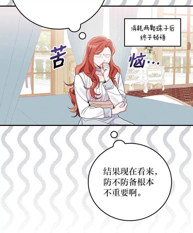 22.再遇盗贼团伙49