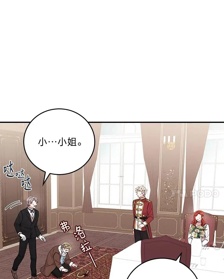 20.毒蛇危机73