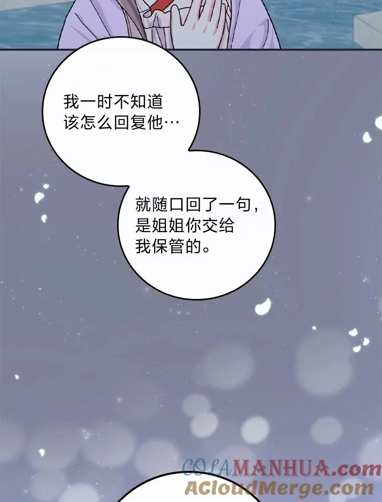 36.掉落的东西88