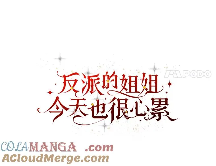 87.故意调戏埃西69