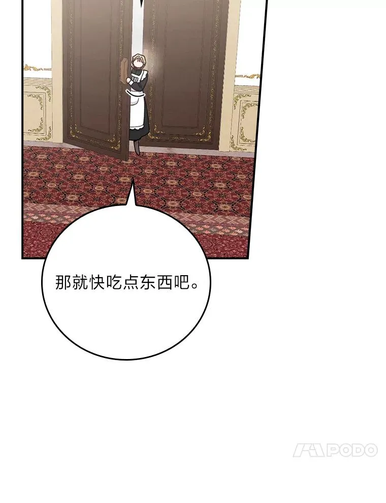 12.毒蜂危机53