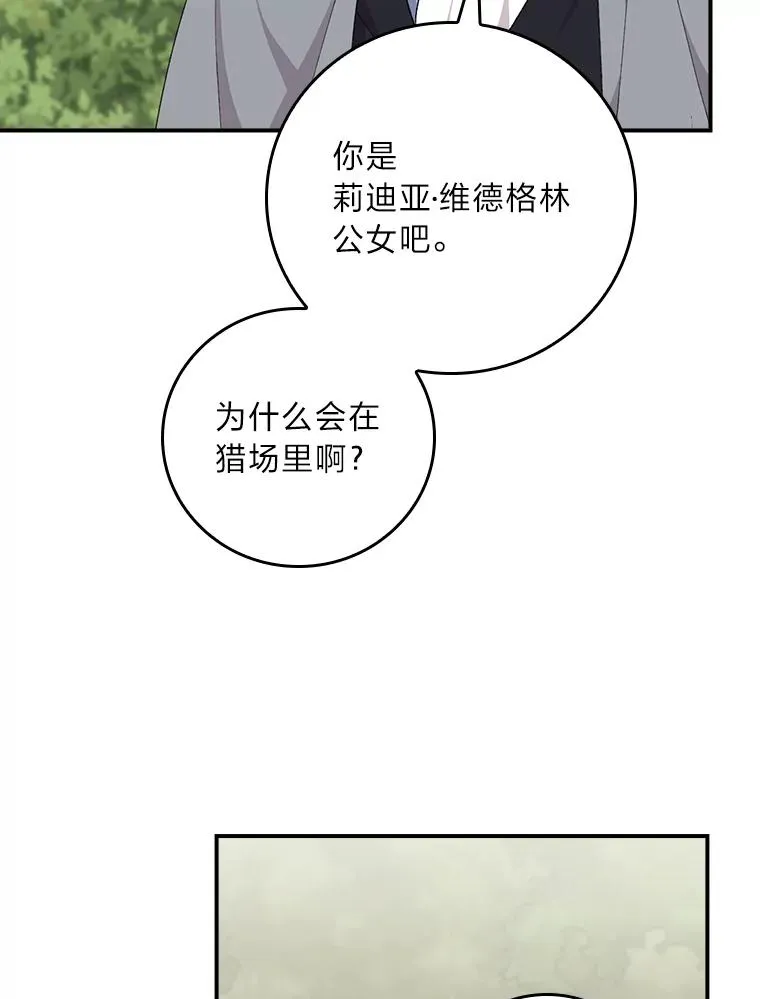 61.艾…呀妈呀53