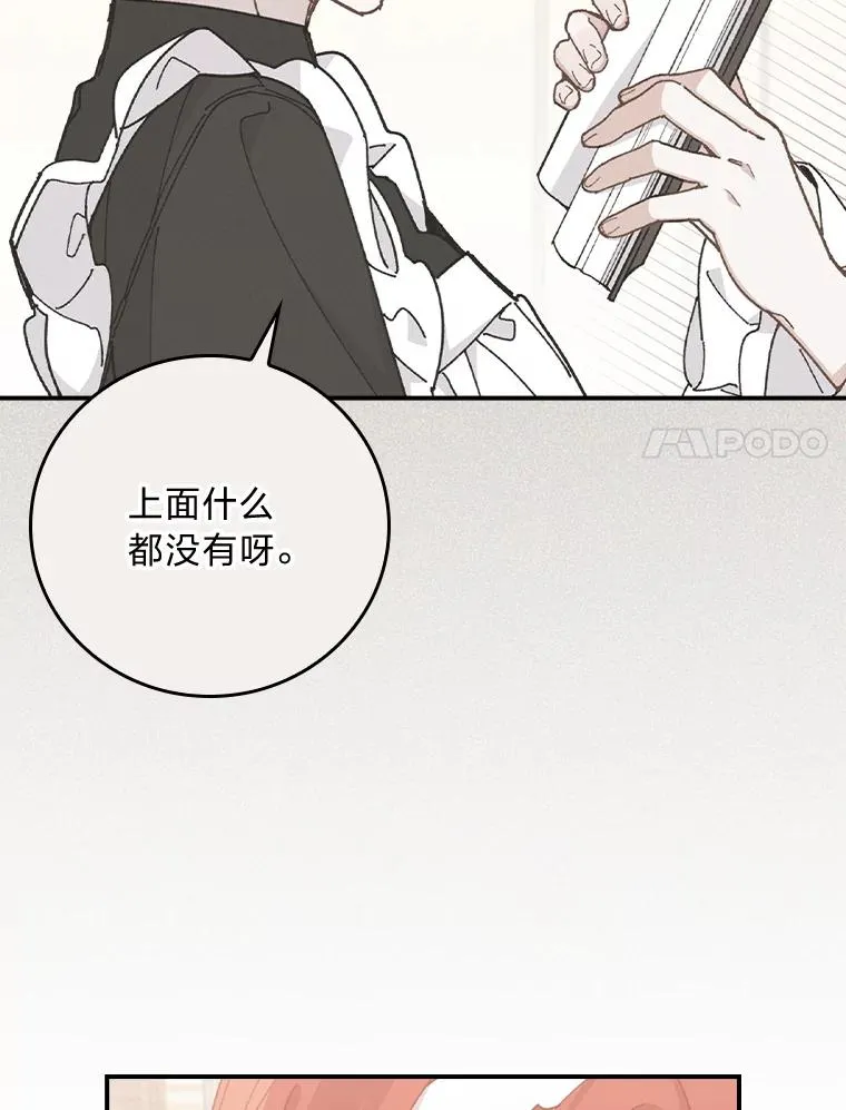 86.如何吓唬对象13