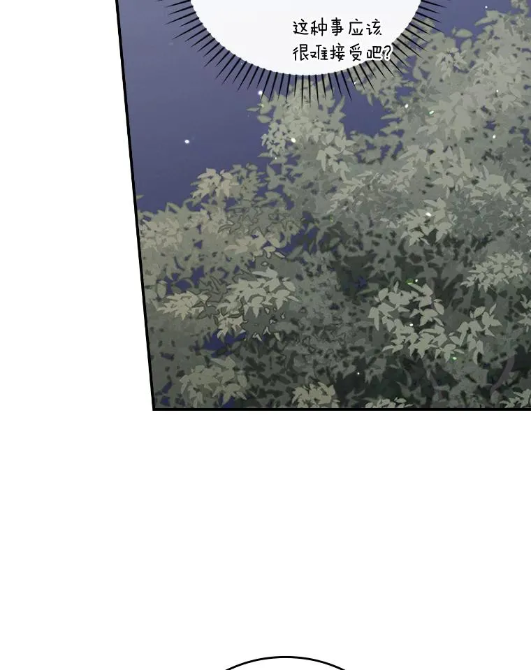 9.偶遇同胞119