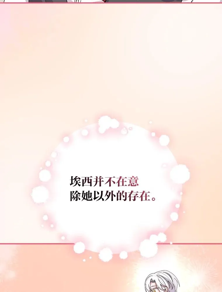 74.埃西的礼物55