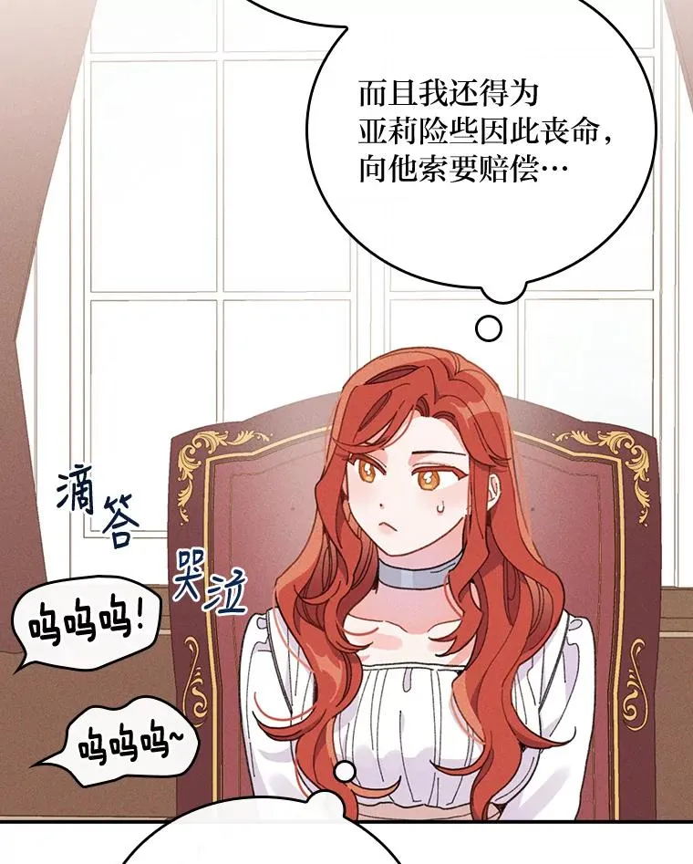 20.毒蛇危机78