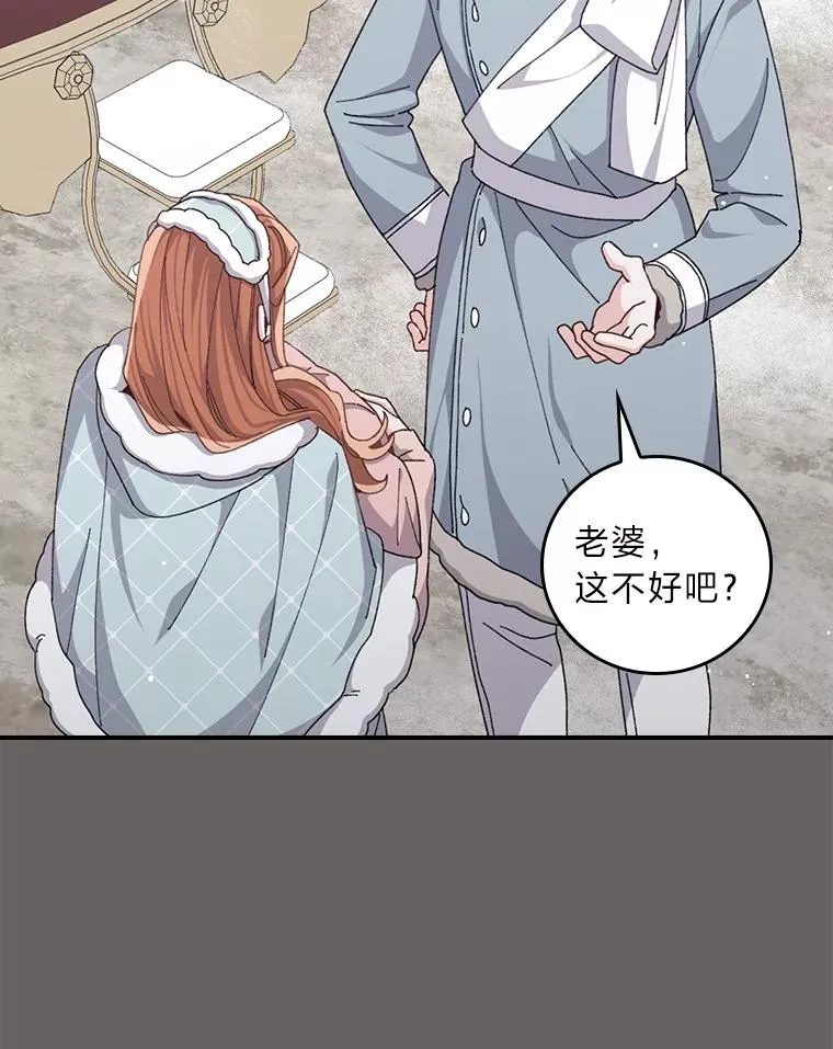 90.传闻的源头82