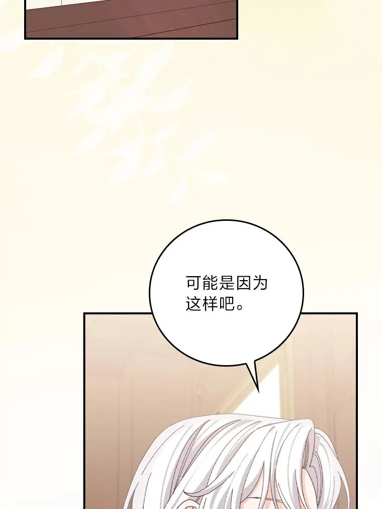 87.故意调戏埃西1