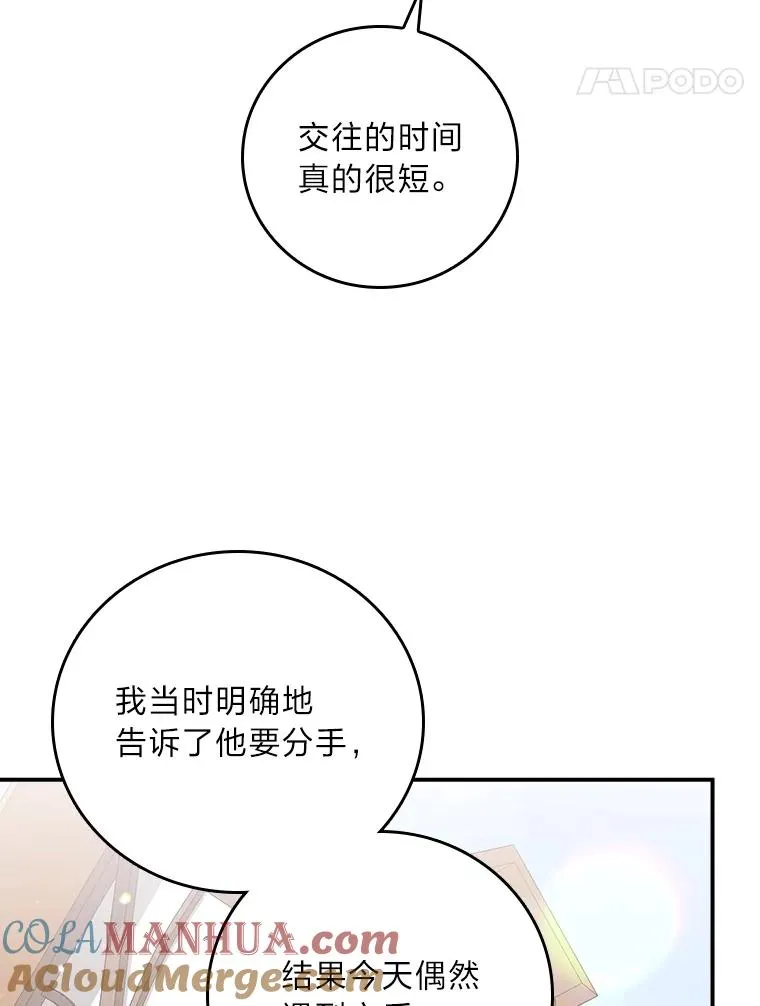 59.英雄救美42
