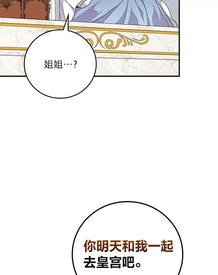 91.相亲？！77