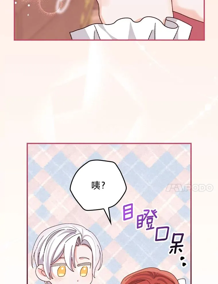 87.故意调戏埃西22