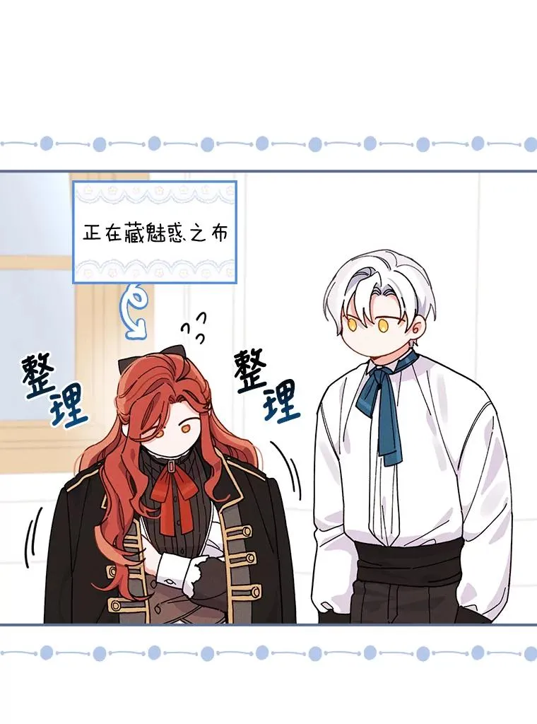 25.在神殿偶遇23