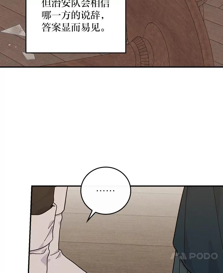 31.冤家宿敌6