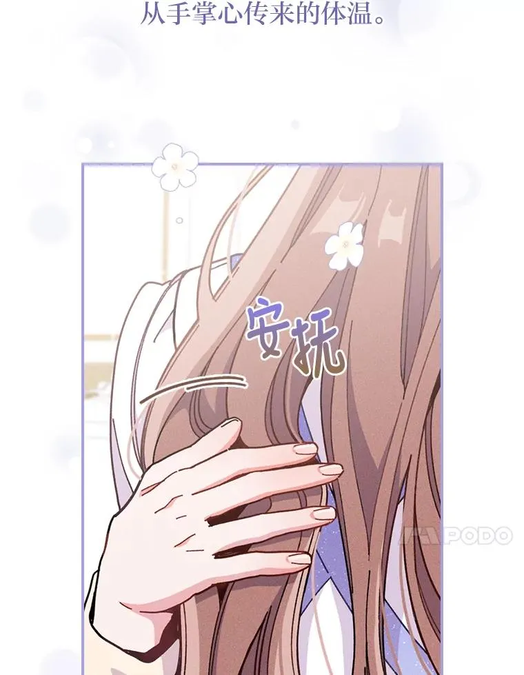 11.忐忑不安的公爵家23