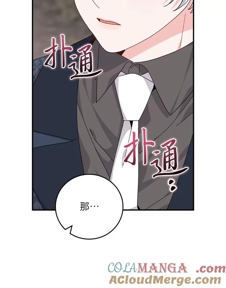 81.捅破窗户纸33
