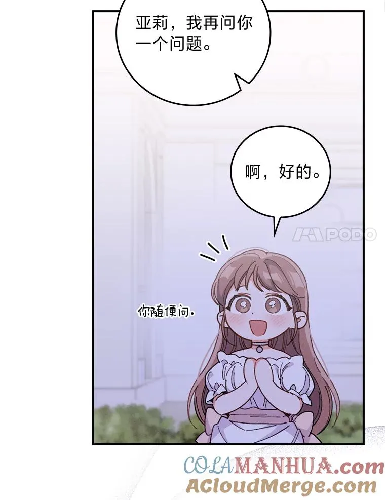 9.偶遇同胞108