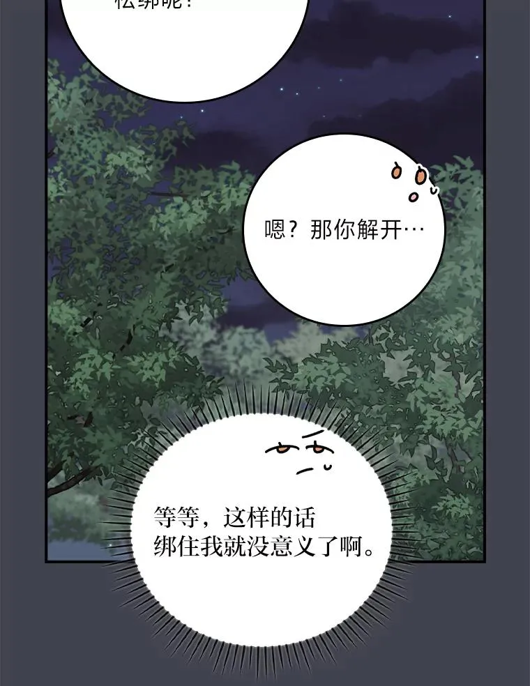 83.假设与例外32