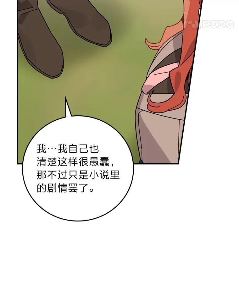 61.艾…呀妈呀81