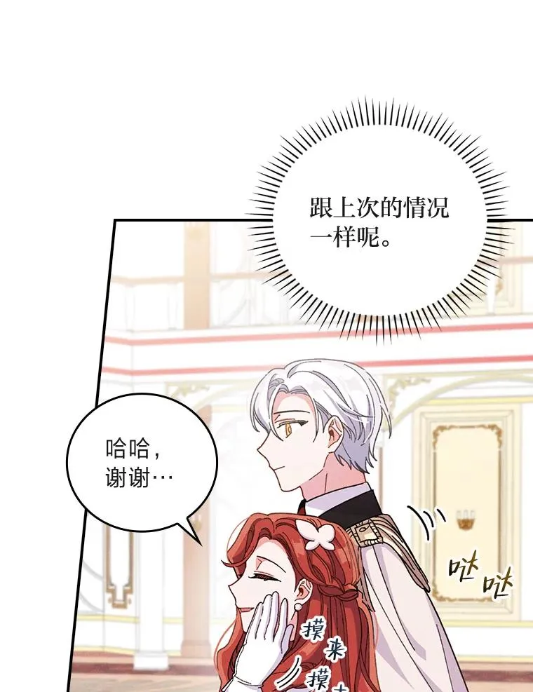 8.女主的守护天使85