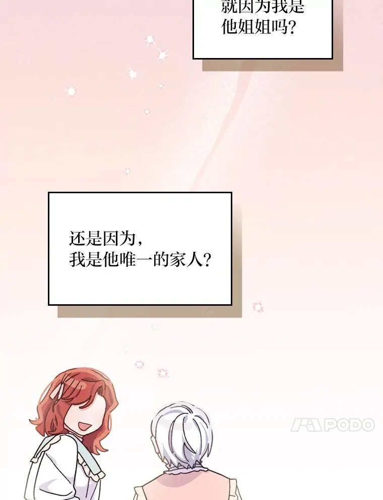 50.迷恋他的温柔19