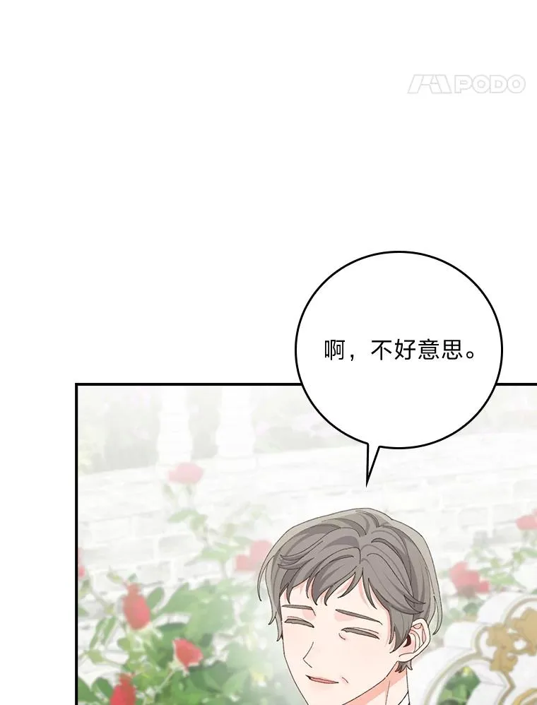 93.亚莉的真心53