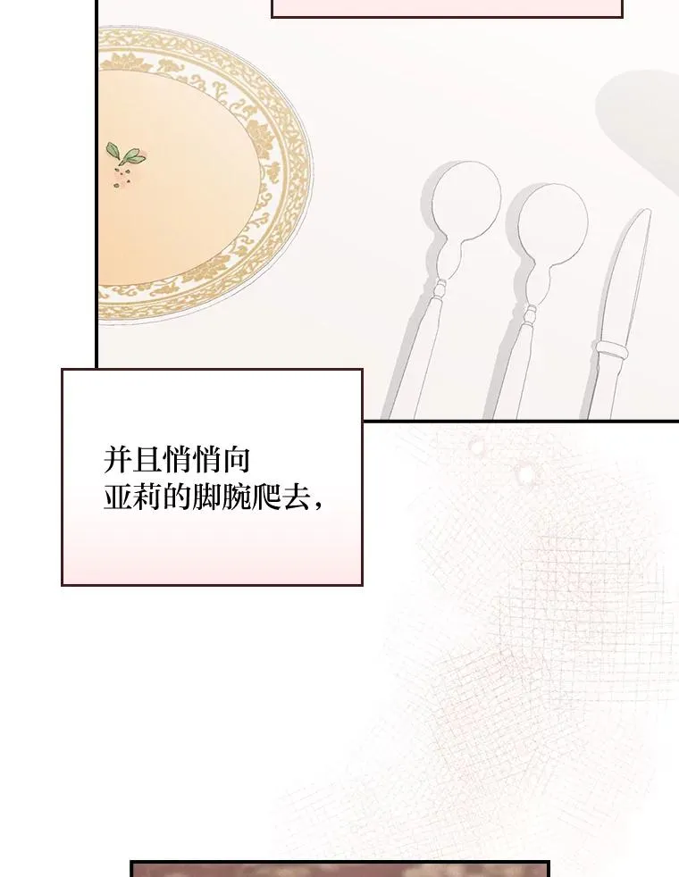 20.毒蛇危机31