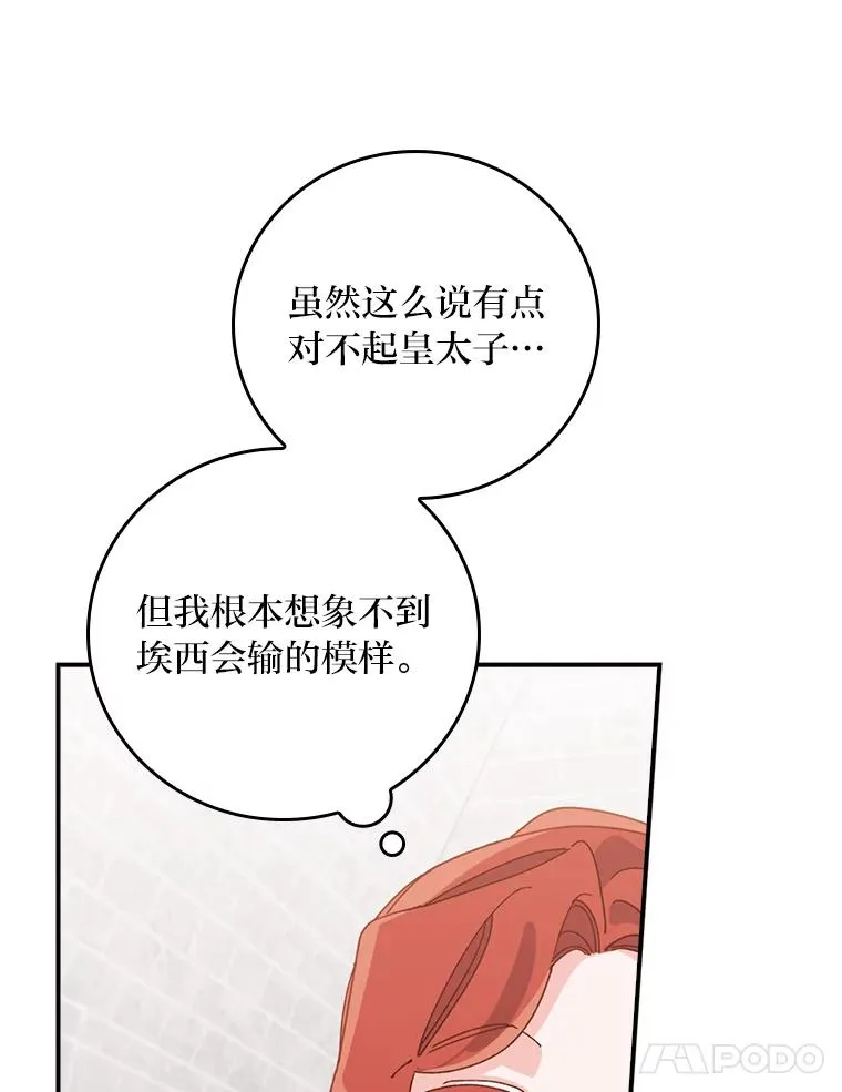 59.英雄救美83