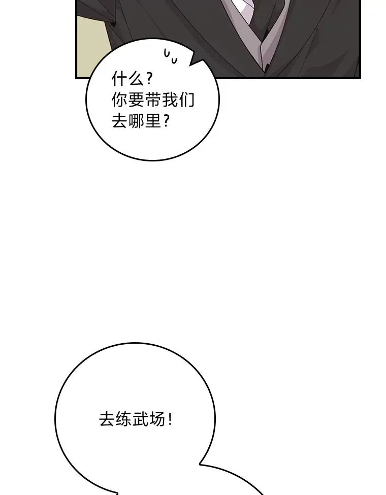 88.和达贝利对练29