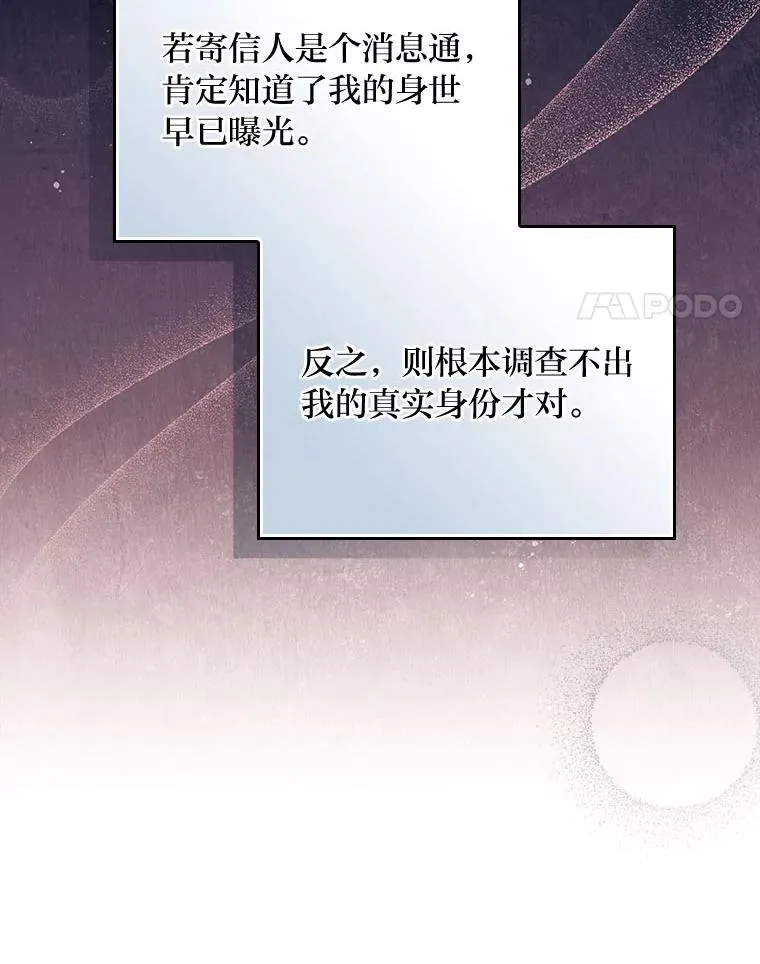 89.威胁信79