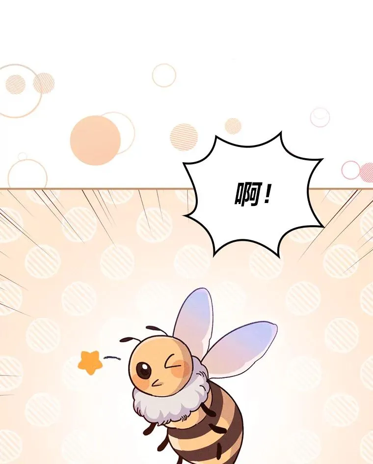 12.毒蜂危机73