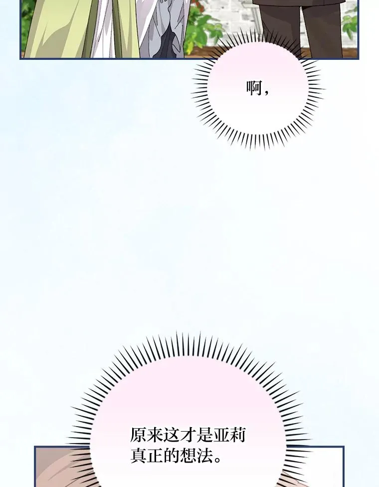 93.亚莉的真心95