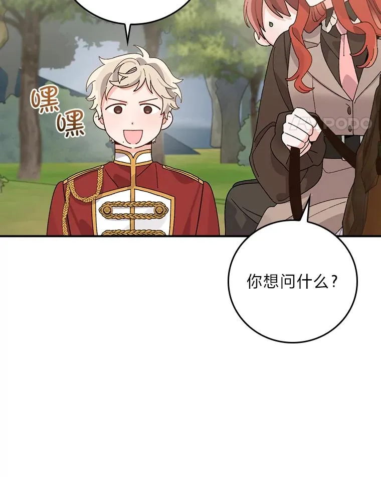 61.艾…呀妈呀98